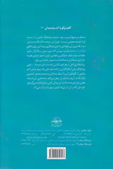 روشنفکری و عرصه عمومی